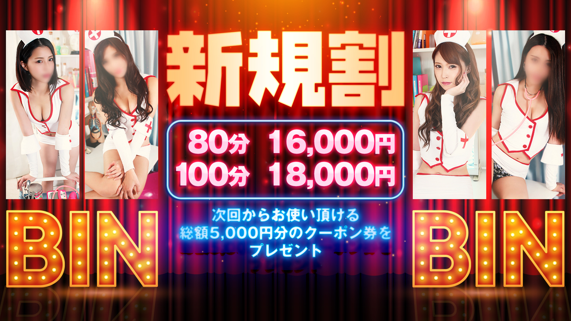 スマホサイト配信中